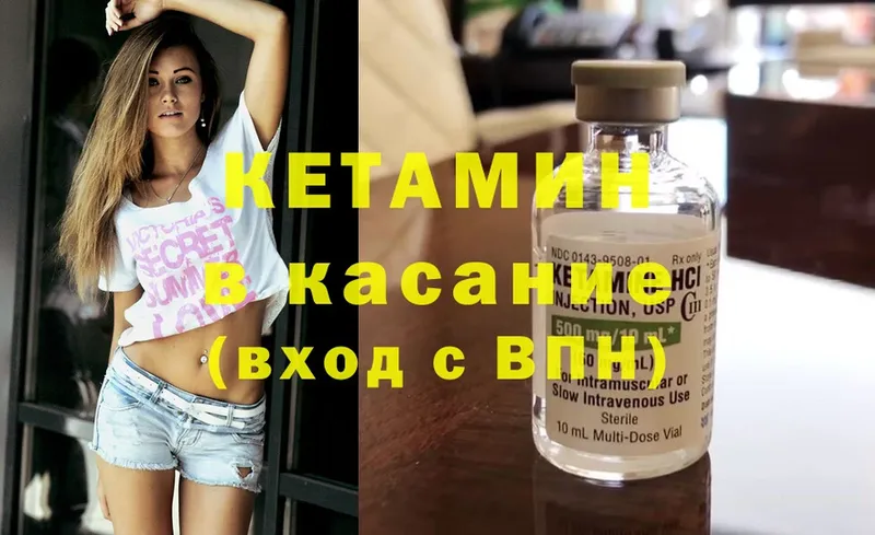 КЕТАМИН ketamine  где купить наркоту  Лыткарино 