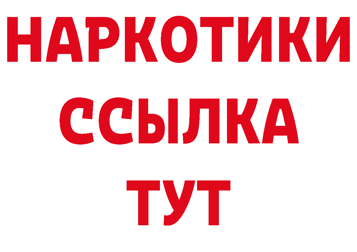 Героин афганец маркетплейс нарко площадка МЕГА Лыткарино