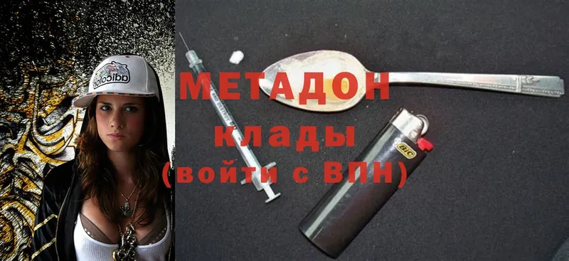 МЕТАДОН methadone  Лыткарино 